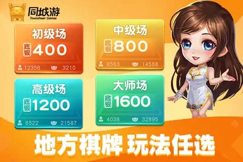 欢乐斗地主经典老版,重温儿时经典,和老乡一起斗智斗勇