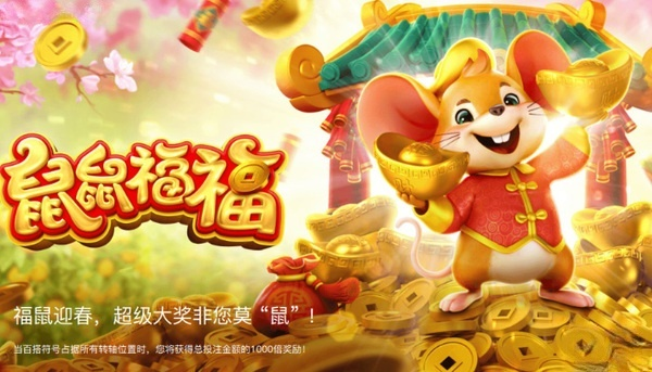 PG Soft《鼠鼠福福》老虎机上线